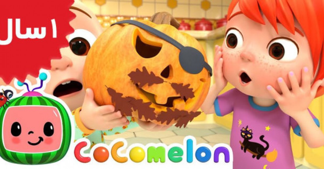 Coco Melon.Halloween Medley Special